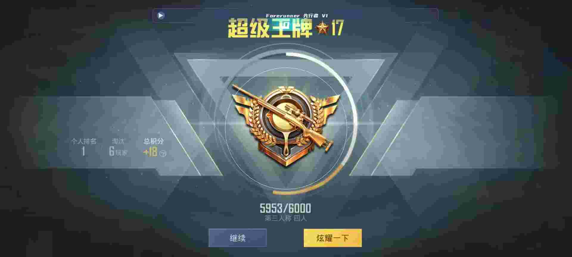 和平精英鸡腿辅助自瞄 - 和平精英也有外挂吗辅助预览图